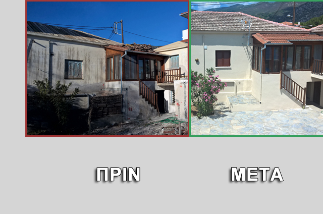 Ανακαινίσεις